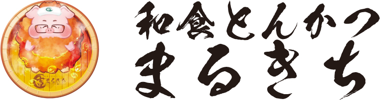 和食とんかつ　まるきち